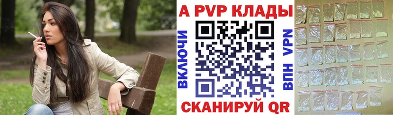 Альфа ПВП Соль  Барабинск 