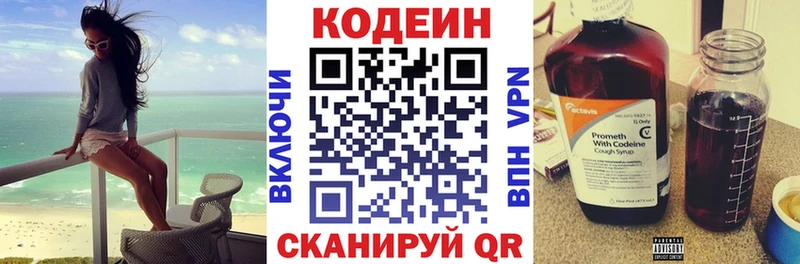 omg ссылки Барабинск Кодеиновый сироп Lean напиток Lean (лин)