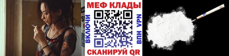 МЕФ кристаллы Барабинск